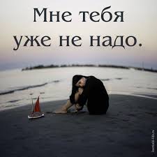 Когда ты говоришь...